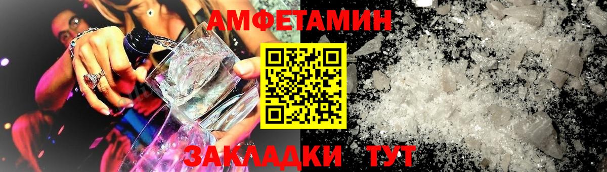 АМФЕТАМИН 97%  Amphetamine  Екатеринбург  Вход с VPN 
