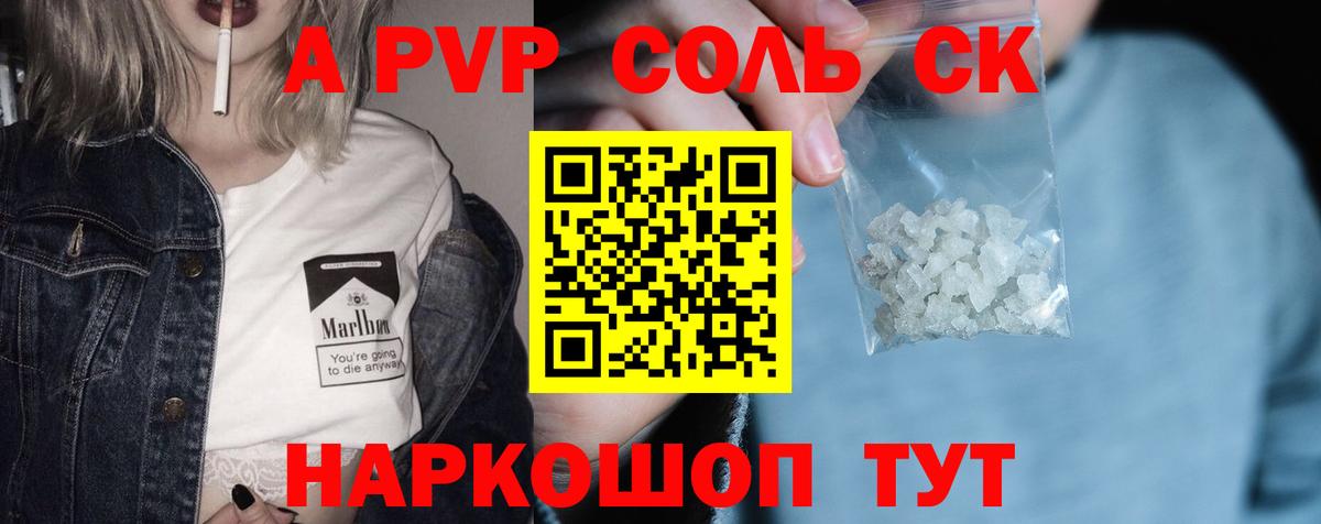 Alpha PVP Crystall  Вход с VPN  Екатеринбург  А ПВП крисы CK  A PVP VHQ 