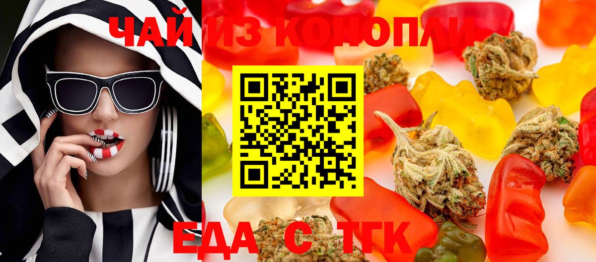 Cannafood конопля  Вход с VPN  Екатеринбург 
