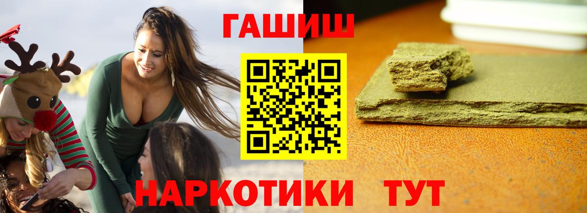 ГАШИШ гашик  Вход с VPN  Гашиш  Екатеринбург 