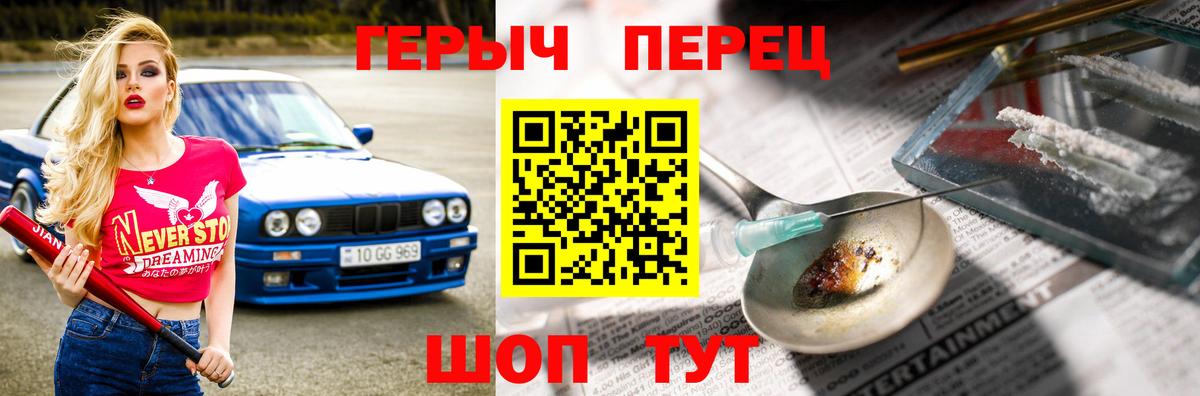 ГЕРОИН  Вход с VPN  Екатеринбург  Героин гречка 