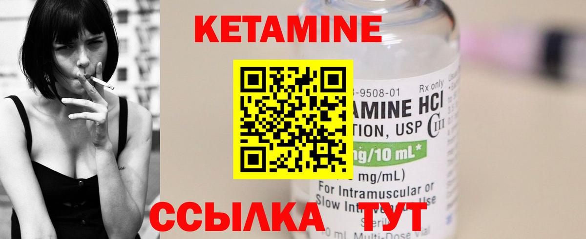 КЕТАМИН ketamine  КЕТАМИН VHQ  Вход с VPN  Екатеринбург 