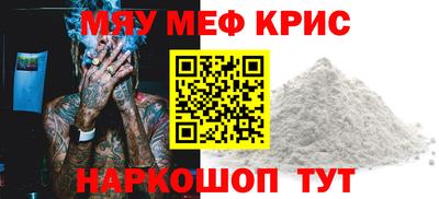 мефедрон Донской