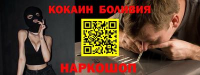 кокаин премиум Донецк