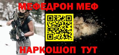 мефедрон Донской