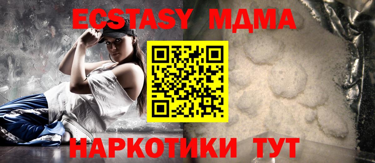 МДМА молли  MDMA молли  MDMA  Екатеринбург  Вход с VPN 