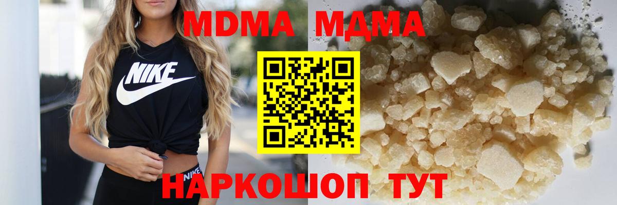 МДМА crystal Екатеринбург