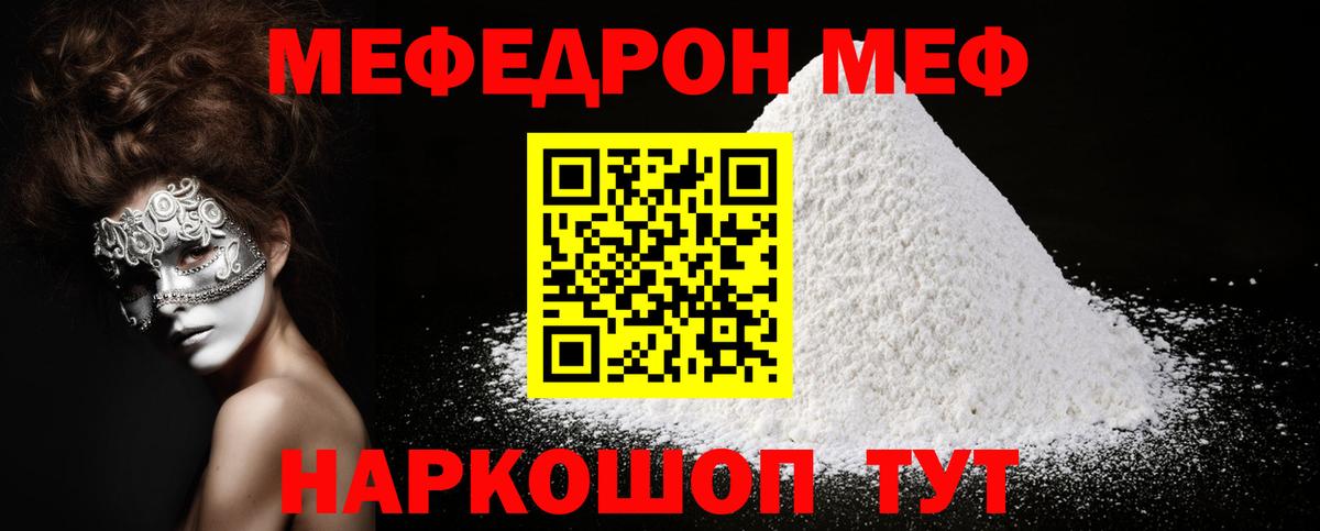 Меф мука Екатеринбург
