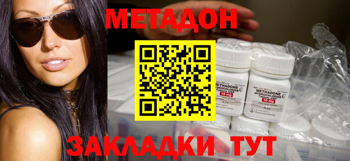Екатеринбург  МЕТАДОН VHQ  Вход с VPN 