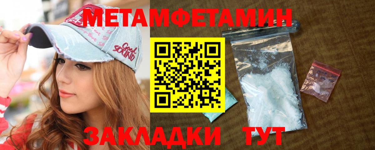 Первитин пудра Екатеринбург