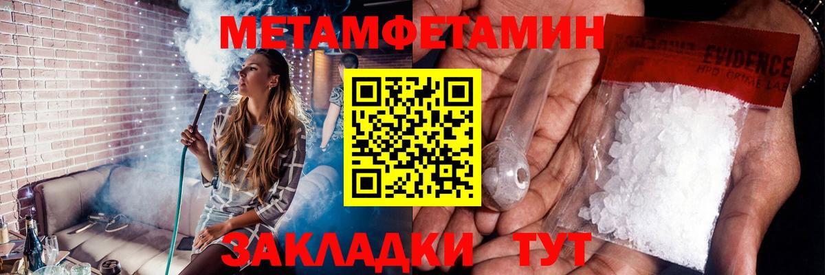 МЕТАМФЕТАМИН кристалл  МЕТАМФЕТАМИН кристалл  Вход с VPN  Екатеринбург 