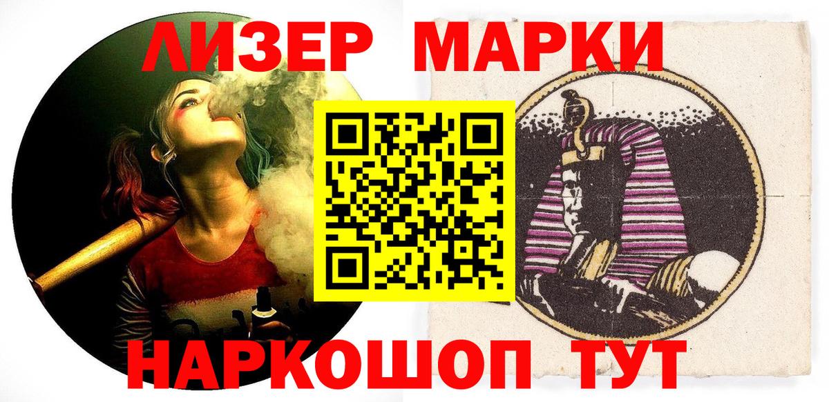Марки 25I-NBOMe 1500мкг  Марки 25I-NBOMe  Екатеринбург  Вход с VPN 